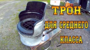 КРЕСЛО ИЗ БОЧКИ ДЛЯ ДАЧНОГО УЧАСТКА!