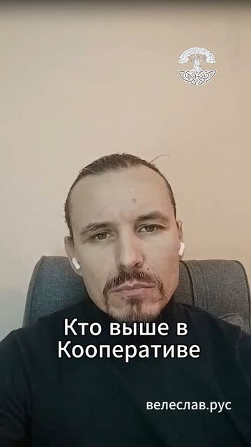 Кто главный в Потребкооперативе?