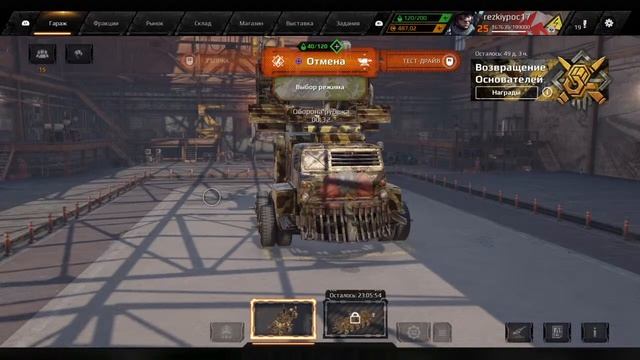Crossout. Потихоньку качаюсь у Степных волков. смотреть онлайн