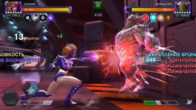 8 карта ЗС мой путь | Марвел Битва чемпионов | MCOC.