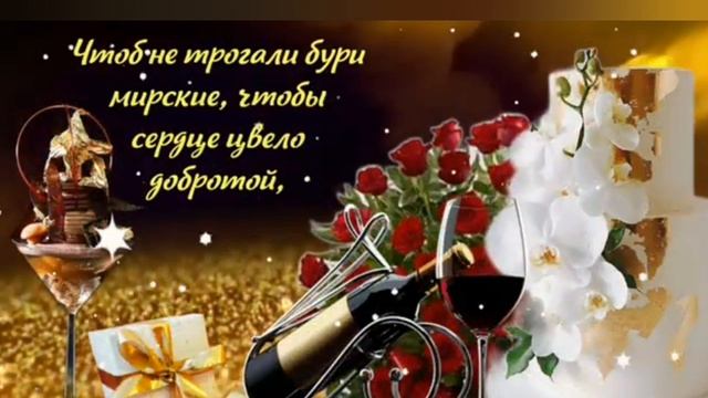 С днём рождения! 🌺🌸 Музыкальное поздравление женщине💕🎂 смотреть онлайн