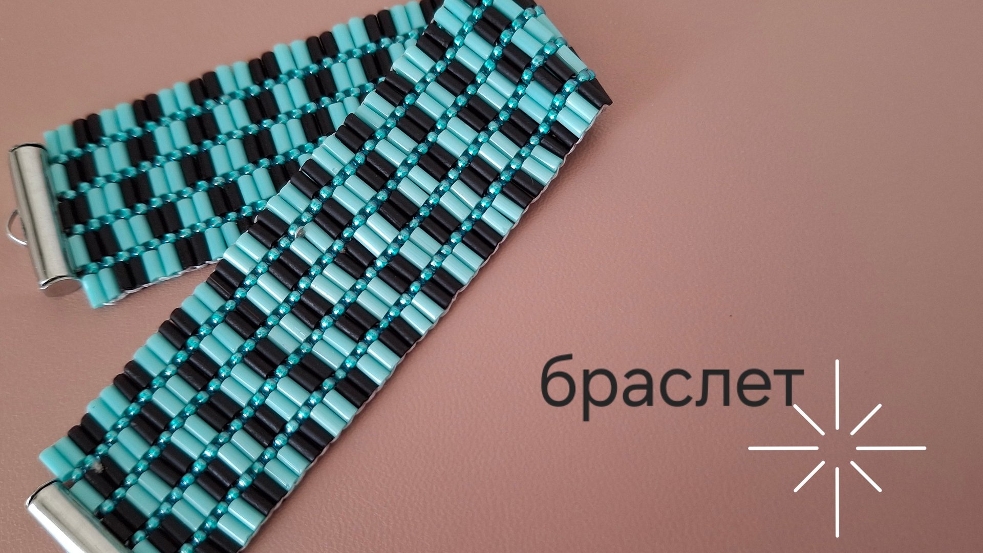 Браслетик из стекляруса. МК смотреть онлайн