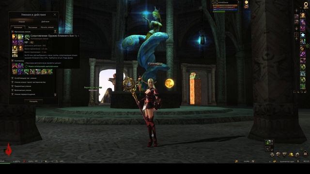 Жрец Евы Альгиза. Lineage 2 Main Ruoff. Airin