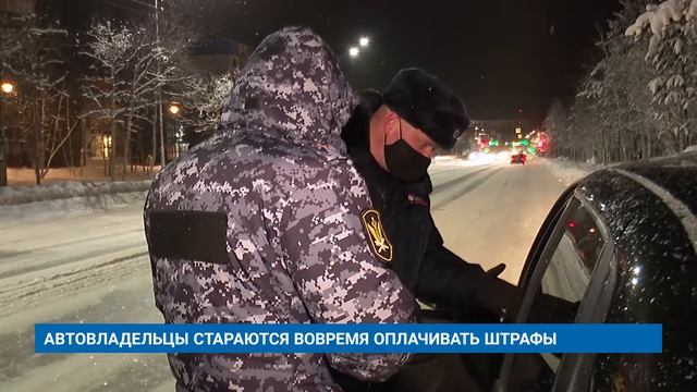 АВТОВЛАДЕЛЬЦЫ СТАРАЮТСЯ ВОВРЕМЯ ОПЛАЧИВАТЬ ШТРАФЫ смотреть онлайн