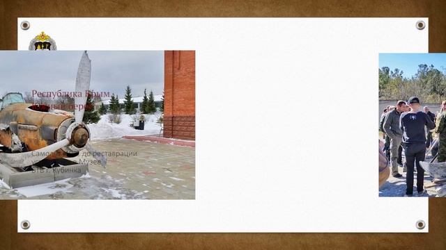 Результаты поисковой работы 2015 МО РФ смотреть онлайн