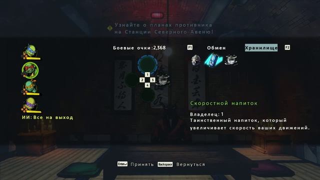 Teenage Mutant Ninja Turtles Mutants In Manhattan#3 смотреть онлайн