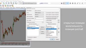 Как настроить доску опционов для Quick/квика