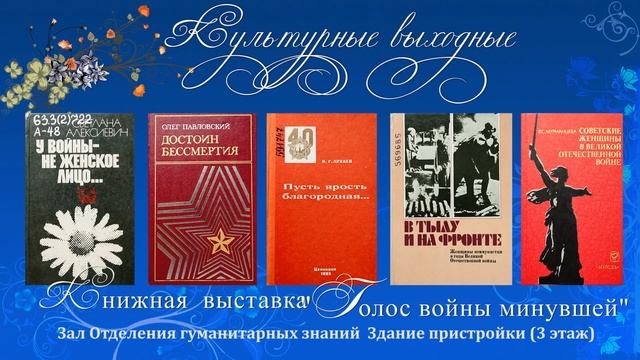 Культурные выходные АВГУСТ 2015 в Кем ОНБ им В. Д. Фёдорова