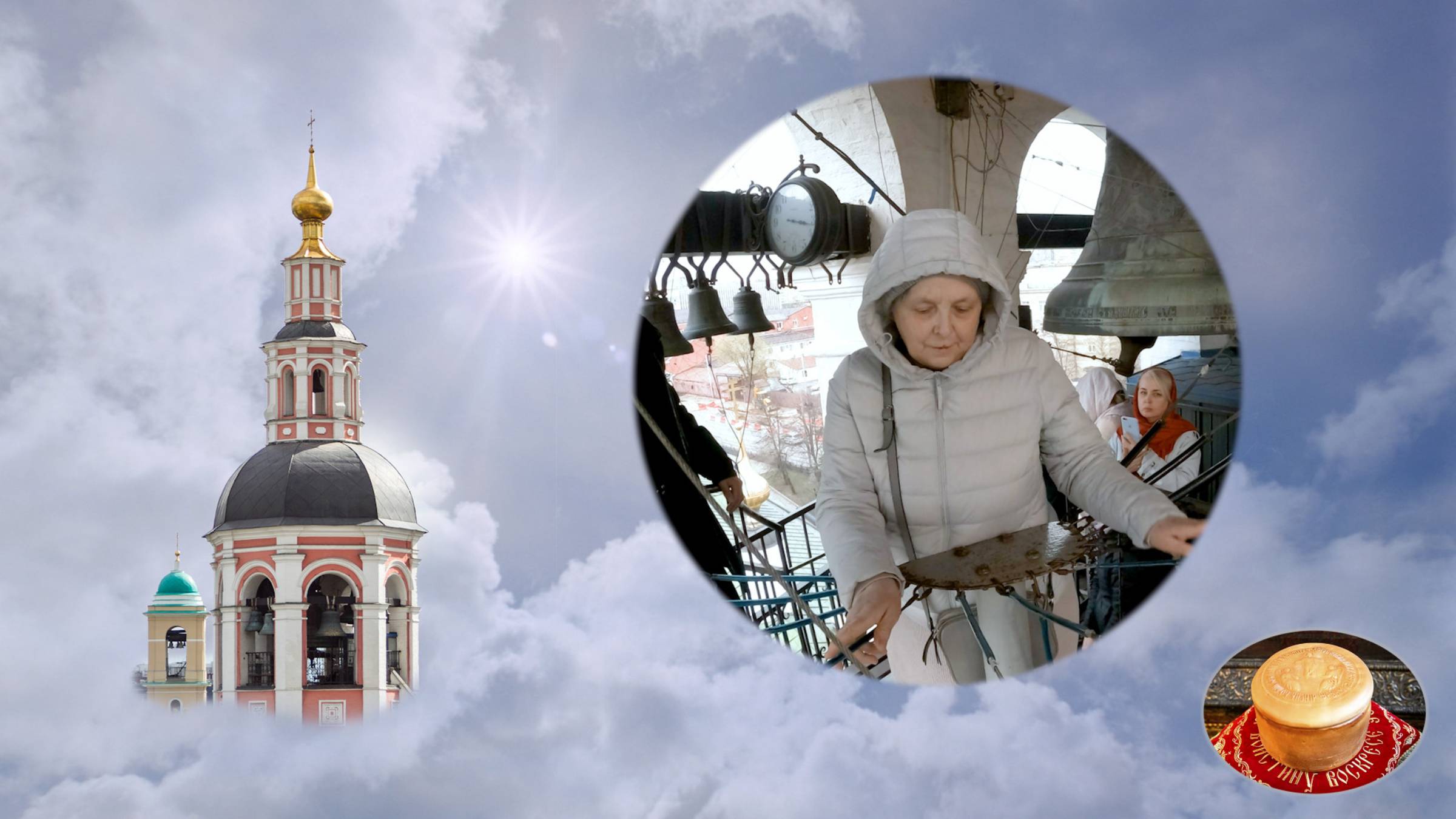 Звонит Наталья Дьяконова (04-26-08). Пасхальная неделя в Даниловом монастыре, 26.04.2022 смотреть онлайн