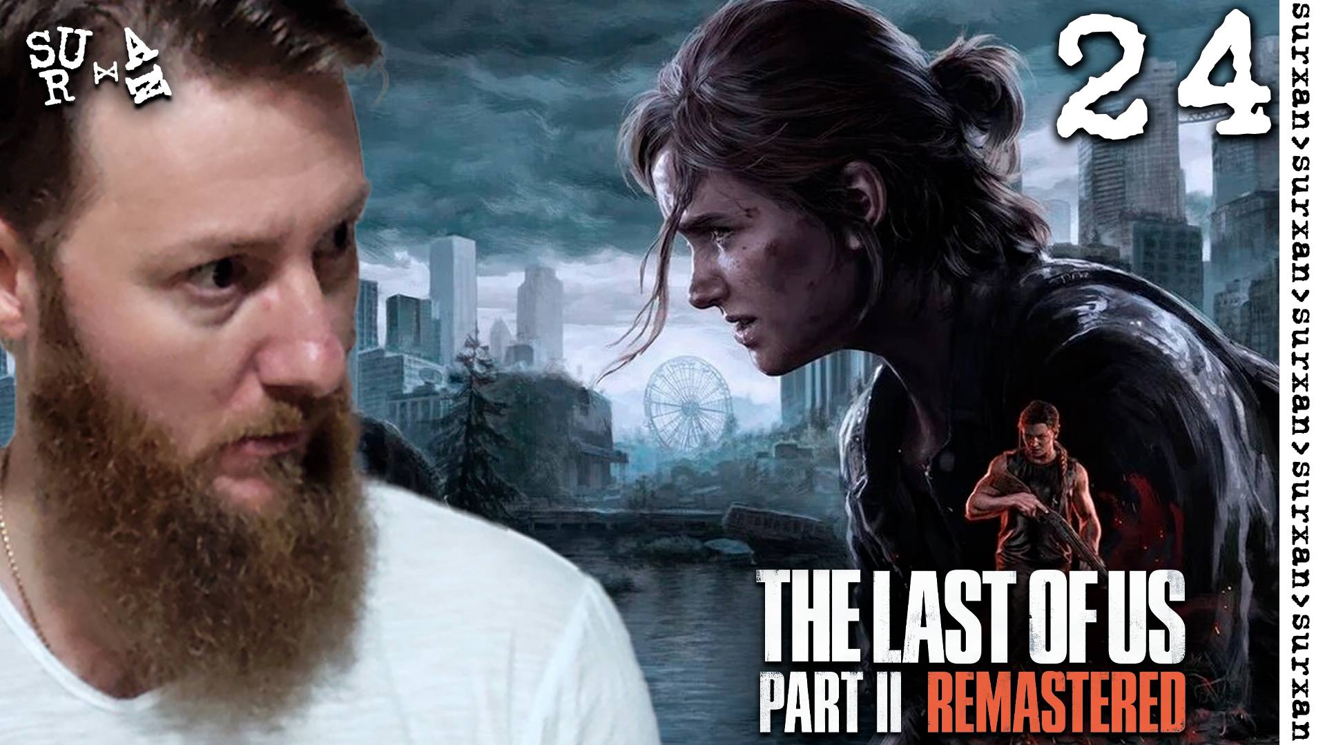 Петля (The Last of Us Part II Remastered) часть 24 смотреть онлайн