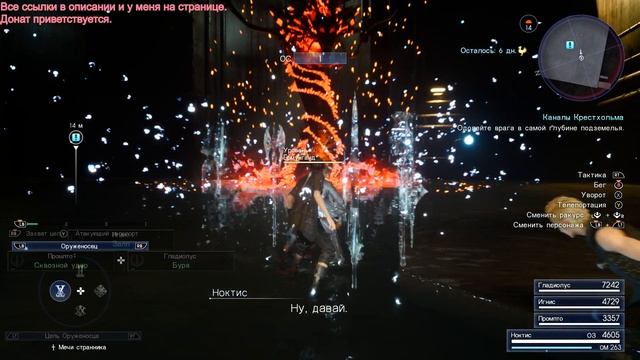 [Не честный стрим] Прохожу FINAL FANTASY XV смотреть онлайн
