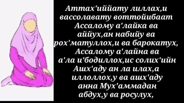 Аср намози укиш тартиби. ( аёллар учун).#namoz o'qish смотреть онлайн