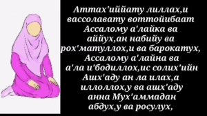 Аср намози укиш тартиби. ( аёллар учун).#namoz o'qish