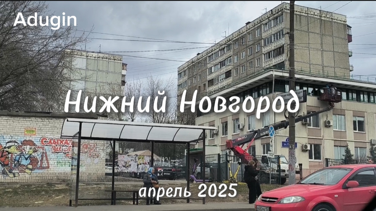 Нижний Новгород 🚙 поехали ул. Горная смотреть онлайн