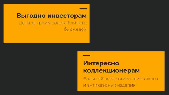Ломбард Соль-Илецк | Купить золотые кольца, золотые цепочки, золотые серьги, браслеты, золото СССР смотреть онлайн