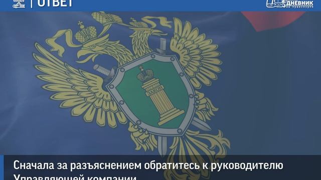 Куда обращаться в случае несогласия с начисленной платой за жилищно-коммунальные услуги? смотреть онлайн