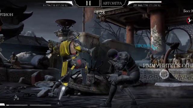 Mortal Kombat mobile башня белого лотоса 90 босс смотреть онлайн