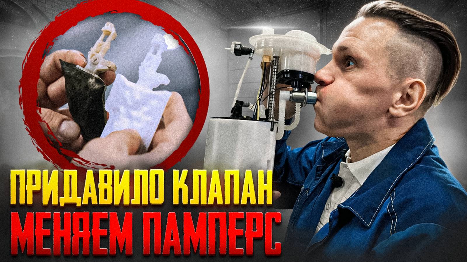 Топливный насос низкого давления ТННД Ремонт и замена смотреть онлайн