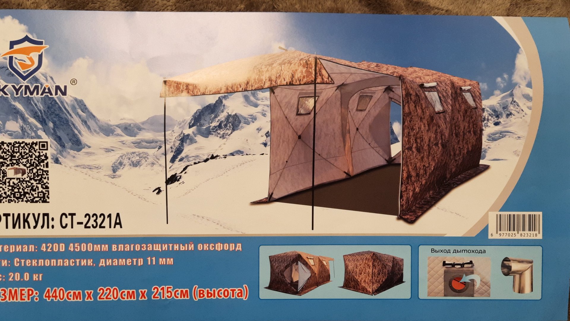 зимняя палатка 4404 куб