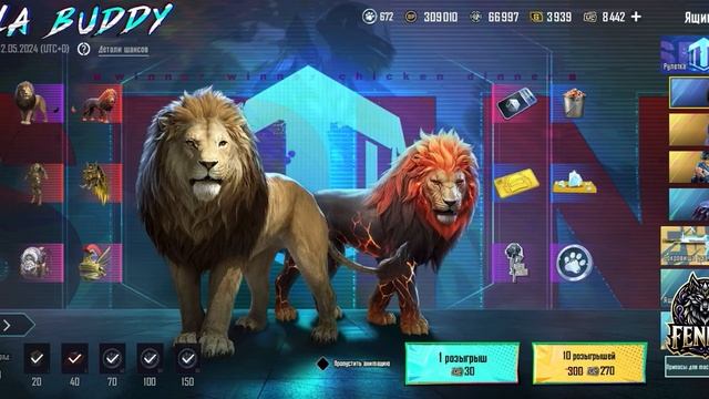 Забираем львов в коллекцию смотреть онлайн