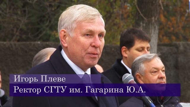 Открытие стадиона СГТУ им. Гагарина Ю.А. смотреть онлайн