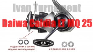 Daiwa Caldia LT MQ 2025  - ТЮНИНГ / АПГРЕЙД
