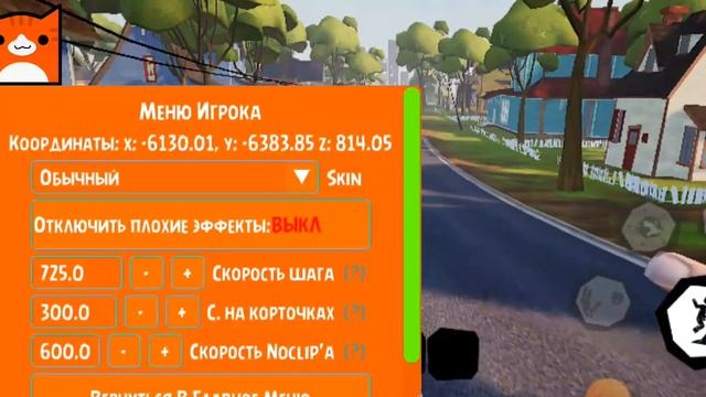 Читы на Hello Neighbor смотреть онлайн