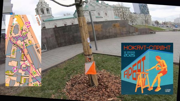 DG Orienteering • Headcam • Open Band - Knock-out sprint. Qual. (12.04.2025) Москва. Арбат.