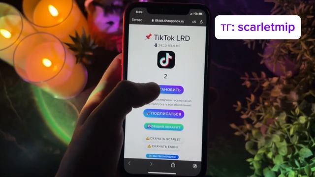 НОВЫЙ ТИКТОК АЙФОН БЕЗ ОГРАНИЧЕНИЙ СКАЧАТЬ смотреть онлайн