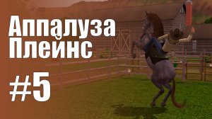 The Sims 3 Обзоры городов || Аппалуза Плейнс #5 || Местные ковбои, свалка, пожарное депо