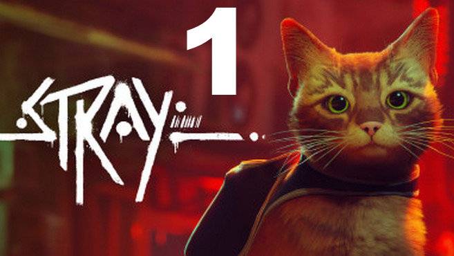 Прохождение Stray №1 - Котик в беде