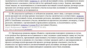 КАК АРЕНДОВАТЬ ЗЕМЛЮ У ГОСУДАРСТВА. С ЧЕГО НАЧАТЬ? ПОШАГОВАЯ ИНСТРУКЦИЯ