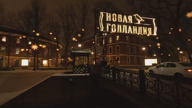 Новая Голландия в Санкт-Петербурге смотреть онлайн