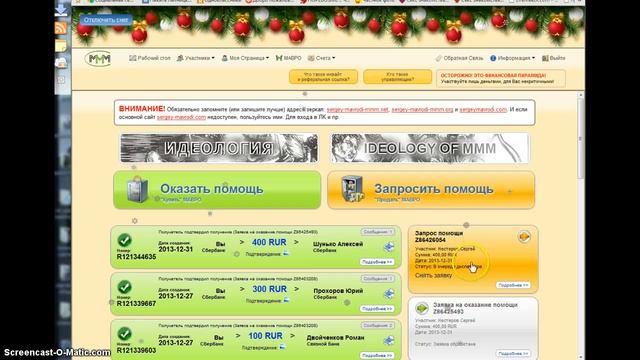 МММ. СПМ фонд. Активация. смотреть онлайн