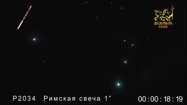 Р2034, Фейерверк Мастер, РИМСКАЯ СВЕЧА смотреть онлайн
