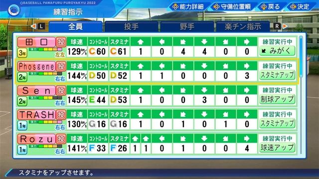 Spring Koshien Training Arc For the Bison | Long Playthrough 4 смотреть онлайн