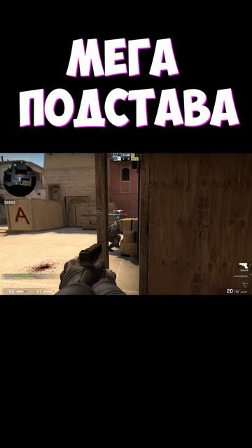 Ля Ты Крыса! ✔ Приколы в Играх 2021 (#CSGO) ✔ #Shorts смотреть онлайн