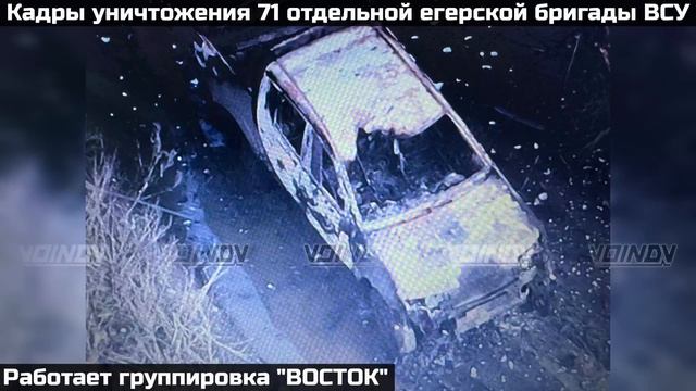 Перемалываем технику и пехоту 71 егерской бригады хохлов. смотреть онлайн