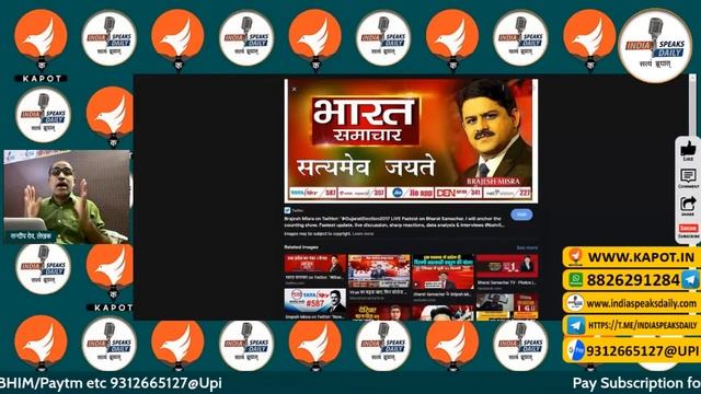 #ISDMembersLive मीडिया की आड़ में काले धन का खेल उजागर! dainik bhaskar raid | bharat samachar raid смотреть онлайн