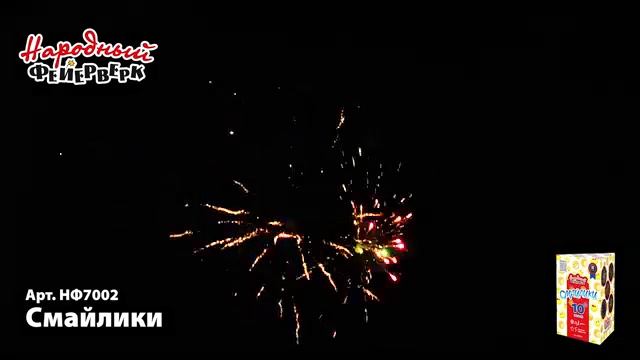 Смайлики Салют смотреть онлайн