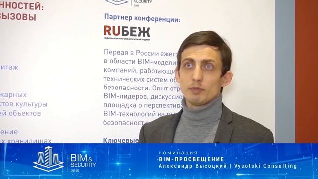 BIM 2019 Обзор смотреть онлайн