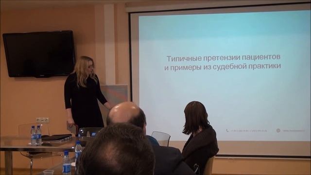 Превью семинара "Медицинское право в управлении медицинскими организациями смотреть онлайн