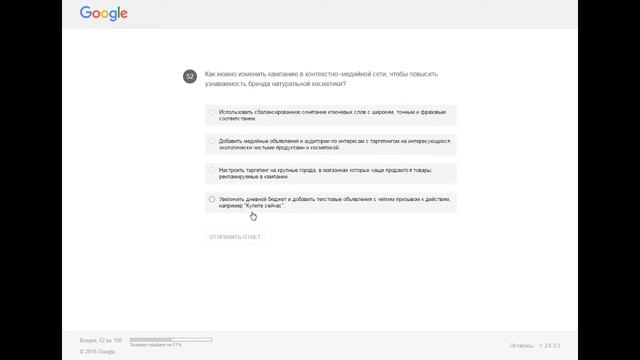 Сертификат AdWords смотреть онлайн