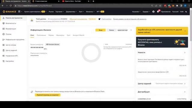Три способа снизить торговую комиссию Бинанс смотреть онлайн