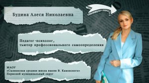 Визитная карточка конкурс "Педагог-психолог 2025" Пермский край #педагог-психолог_Конкурс2025