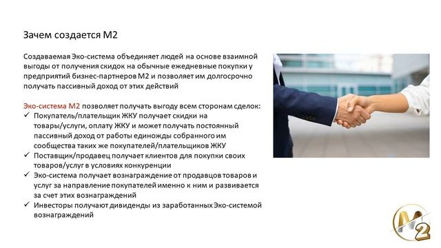 Для чего создаётся "М2 коалиция" смотреть онлайн