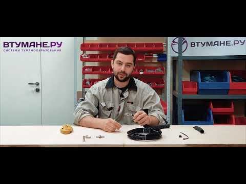 Форсуночный увлажнитель в квартире и доме // Монтаж полиамидных труб смотреть онлайн
