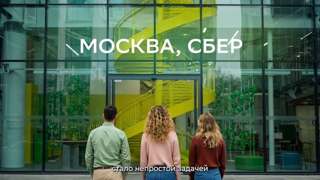 Принял участие в создании ролика компании Сбер совместно с продакшн компанией https://flyfilm.ru смотреть онлайн