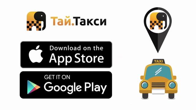 Тай.Такси смотреть онлайн