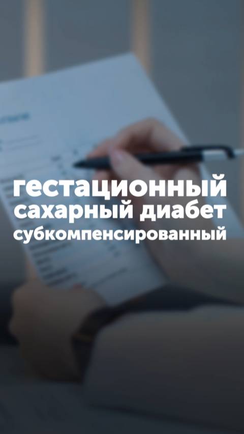 ЭТО сахарный диабет смотреть онлайн